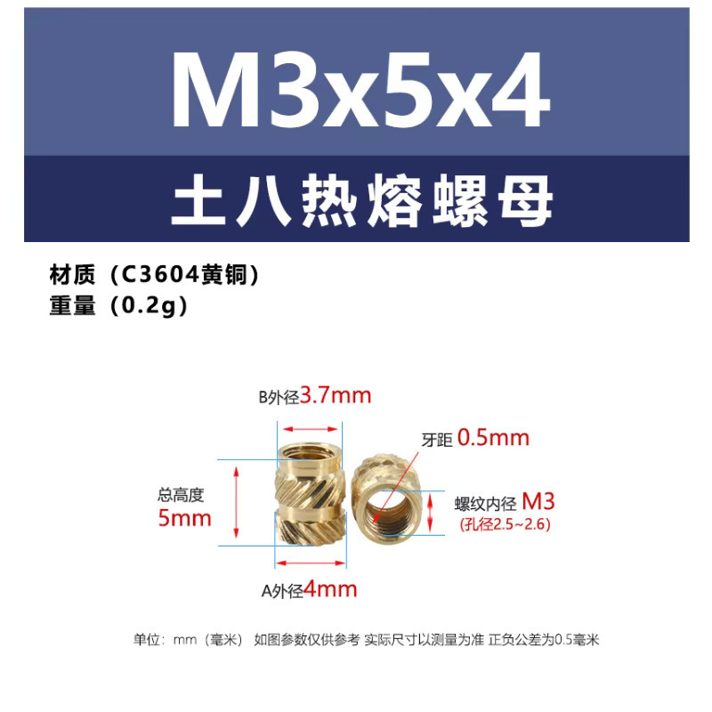 100 Stück Messing Heat Set Einbettungsmuttern M3 x 5 x 4 mm für 3D-Drucker, Goldfarben - Bild 2