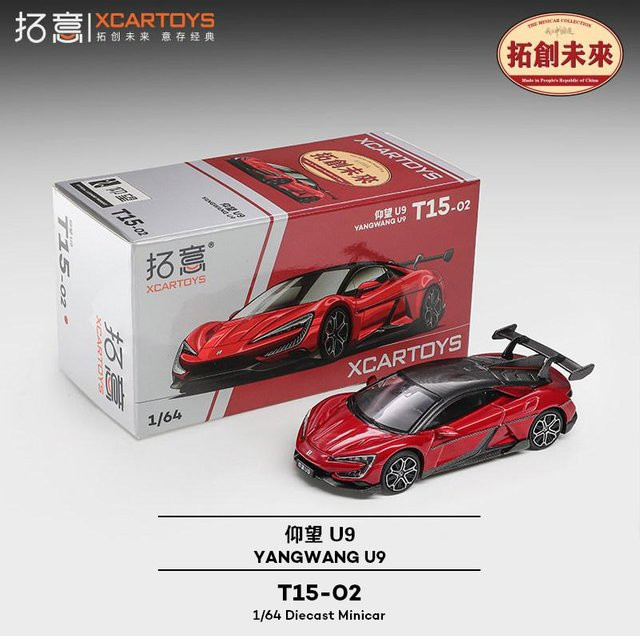 Xcartoys Custom Yangwang U9, Spielzeugauto, 1:64, Metall, ab 14 Jahren - Bild 1