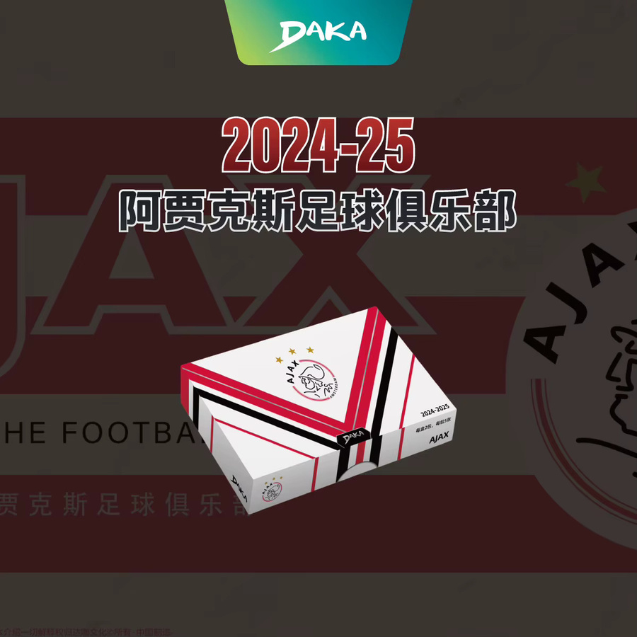 DAKA Ajax Fußballverein Offizielle Star-Karten, Sammlerstück - Bild 2