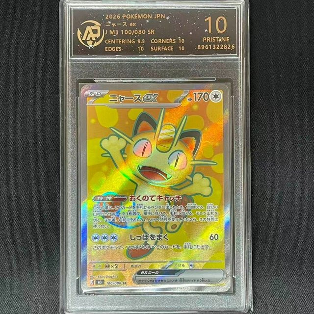 Bandai Pet Elf, Japanische Version, Bewertete Karte, Pokémon - Bild 1