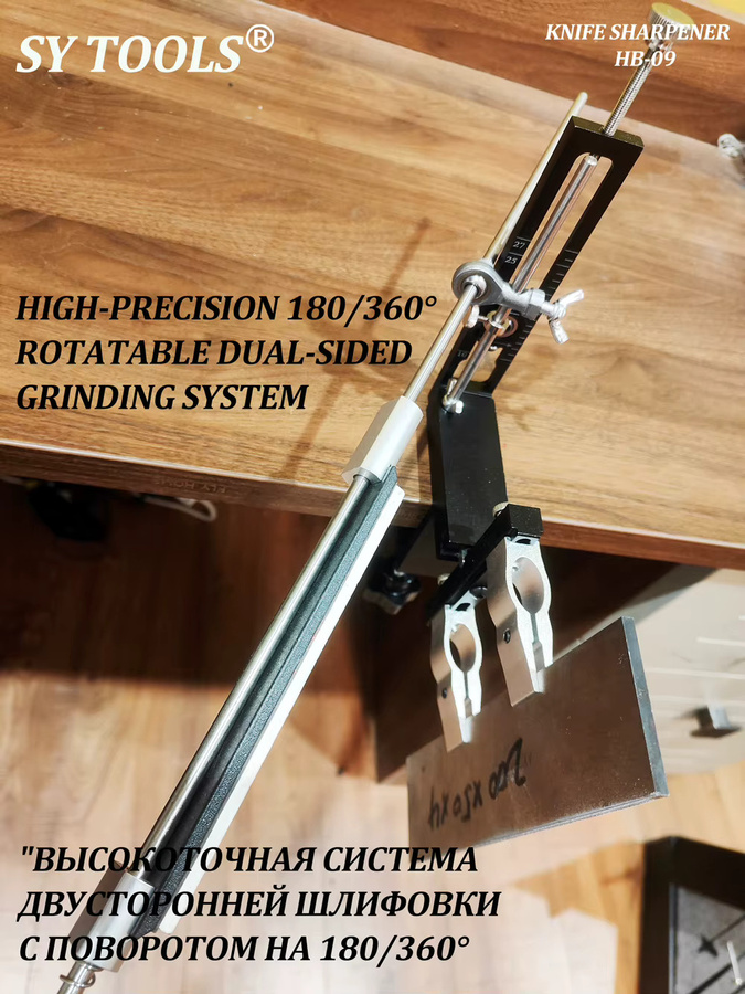 Sy tools HB-09 Einstellbarer Winkel Präzision Messerschärfer mit Messerschärfsteinen für Profis aus Metall - Bild 3