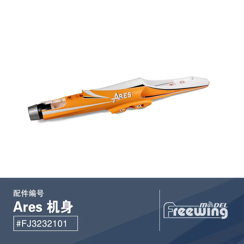 Freewing Ares 3D-Modellflugzeug, gelb, Zubehör - Bild 1