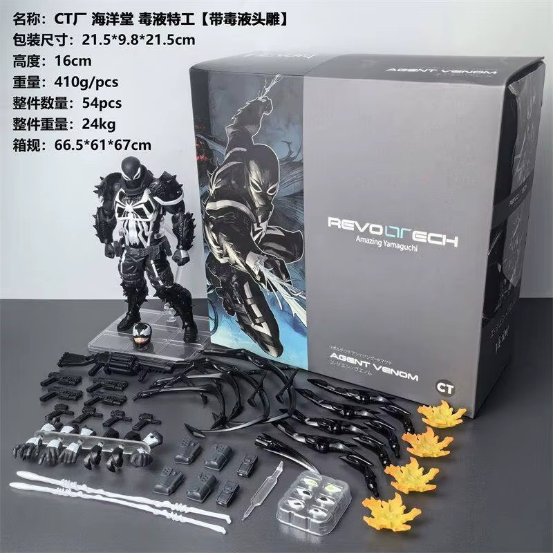 CT Toys Kaiyodo Revoltech Yamaguchi Agent Venom Marvel, Actionfigur, 16cm - Bild 2
