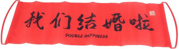 OutsideWorld Traditionelles chinesisches Hochzeitsbanner aus Textil in Rot als hängende Dekoration
