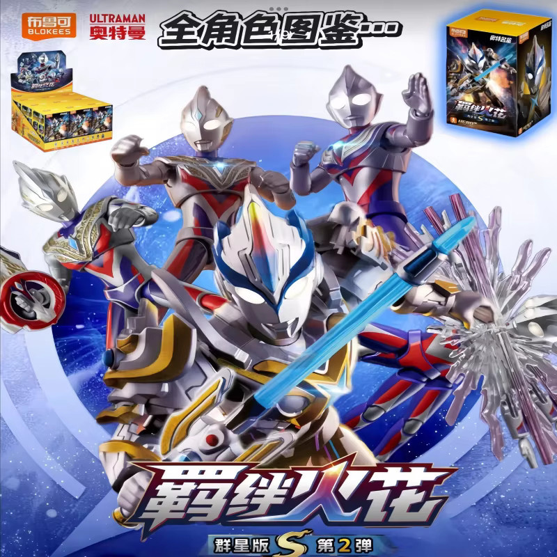 Blokees Ultraman Star Edition Vol. 2 Blind Box, Ultraman Trigger Composite Type Modell, Einzelfigur - Bild 4