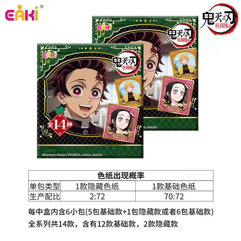 EAKI Demon Slayer Hashira Training Arc Goldfolie & Dual Holo Sammelkarten, Set / Bundle - Bild 7