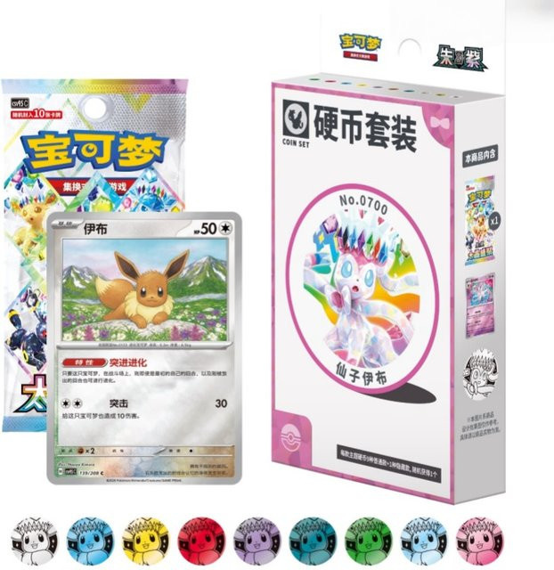 Pokémon Eevee-Münzset, Sammelkartenspiel, Chinesisch - Bild 1