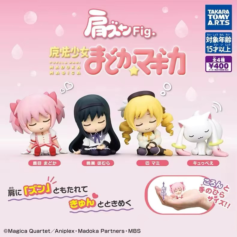 Bandai Puella Magi Madoka Magica Gacha Figur, Einzelfigur, ab 15 Jahren - Bild 2