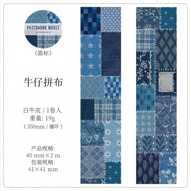 leaffei Washi Tape Patchwork Whisper Serie aus weißem Kraftpapier für Journal und Kunst-Dekor, 4 Stile, matt - Bild 2