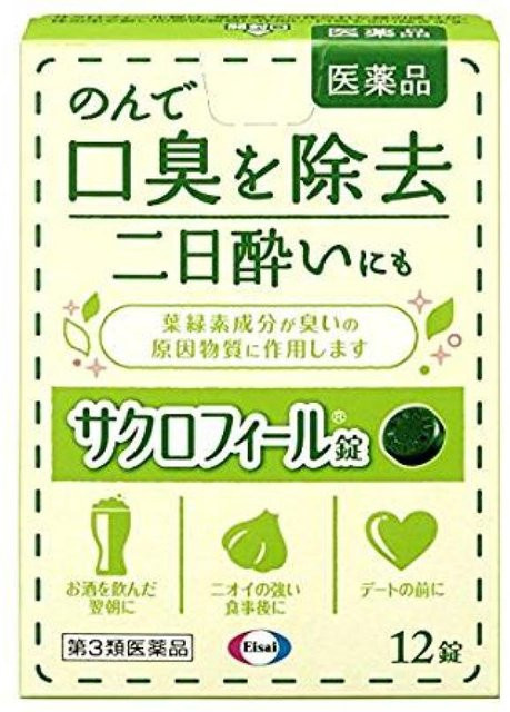 Sakuropil Chlorophyll, 50 Tabletten, Unisex - Bild 1