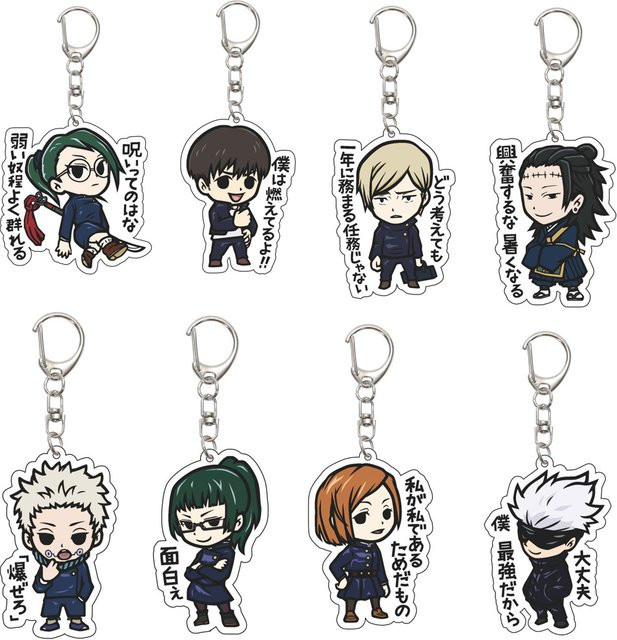 Bandai Schlüsselanhänger Anime Jujutsu Kaisen, Unisex, 55 mm - Bild 1