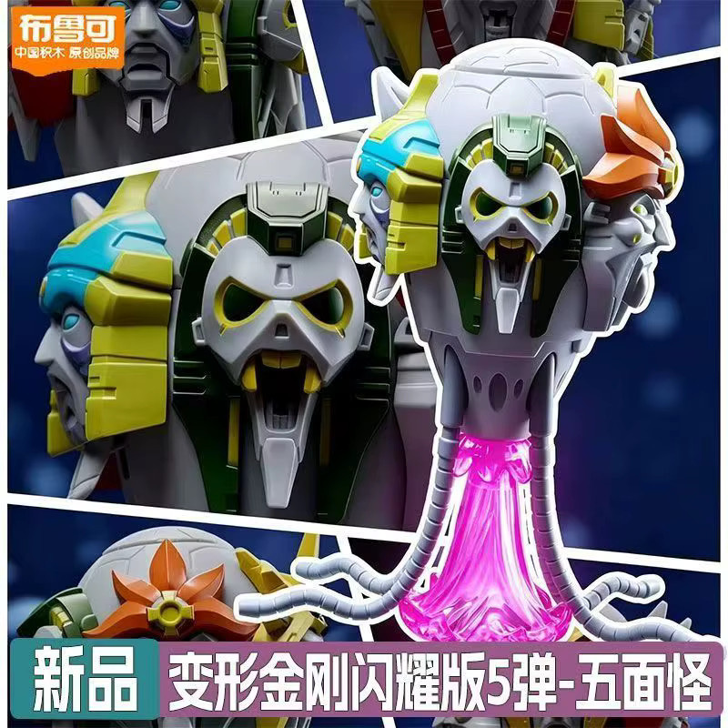 Blokees Transformers Shining 05 Eternal Rivalry Blind Box, Montierbares Modell-Set, Optimus Megatron Sammlerfigur - Bild 3