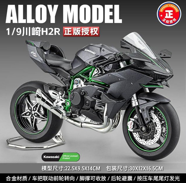 Linyi toy car 1:9 Kawasaki Ninja H2 H2R Kompressor Superbike, Metall, ab 14 Jahren - Bild 1