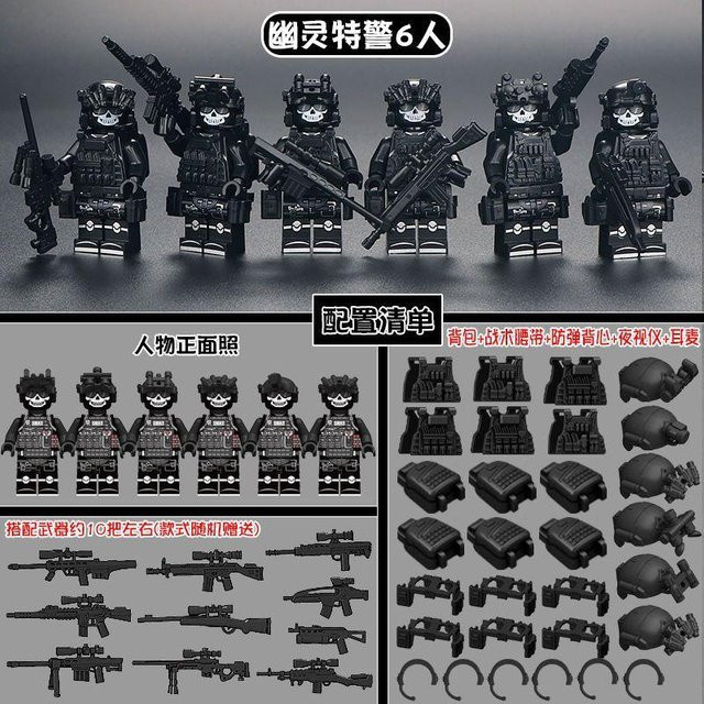 Militärbausteine SWAT, Spezialeinheiten, ab 14 Jahren - Bild 1