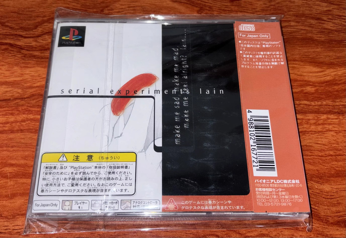 Bandai PlayStation 1 Spiel Serielle Experimente Lain 2er Set mit Discs - Bild 4