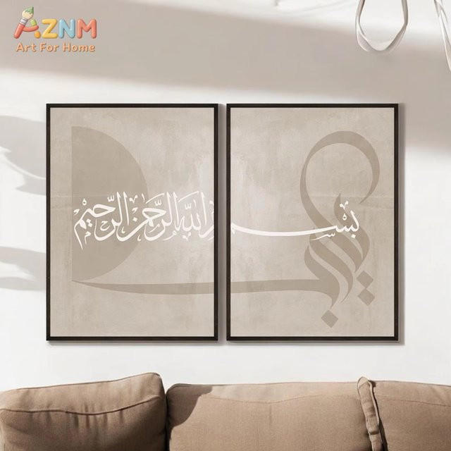 2-teiliges Puzzle-Poster Set von Potdemiel mit abstrakter islamischer Kunst in Beige und Orientalischem Design als Wanddekoration - Bild 1