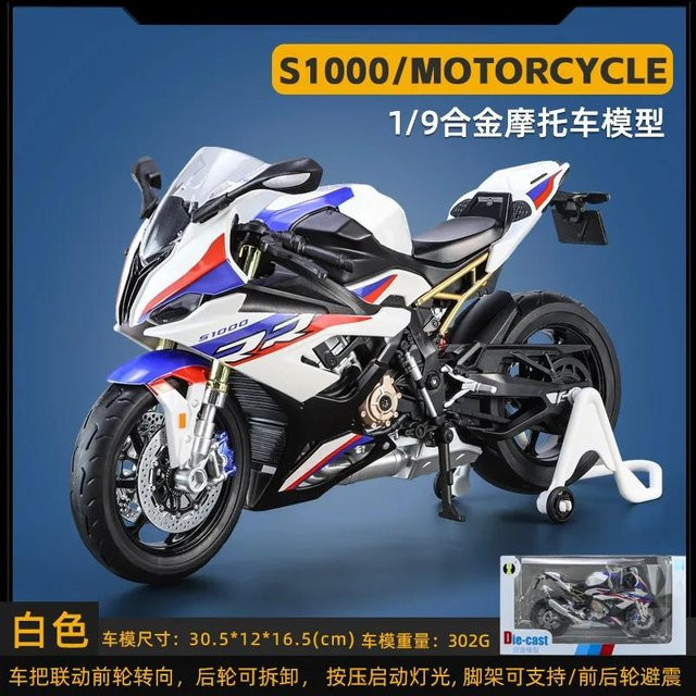 Linyi toy car 1: 9 S1000 Rr Motorrad Legierungsmodell, mit Lampe, ab 14 Jahren - Bild 1