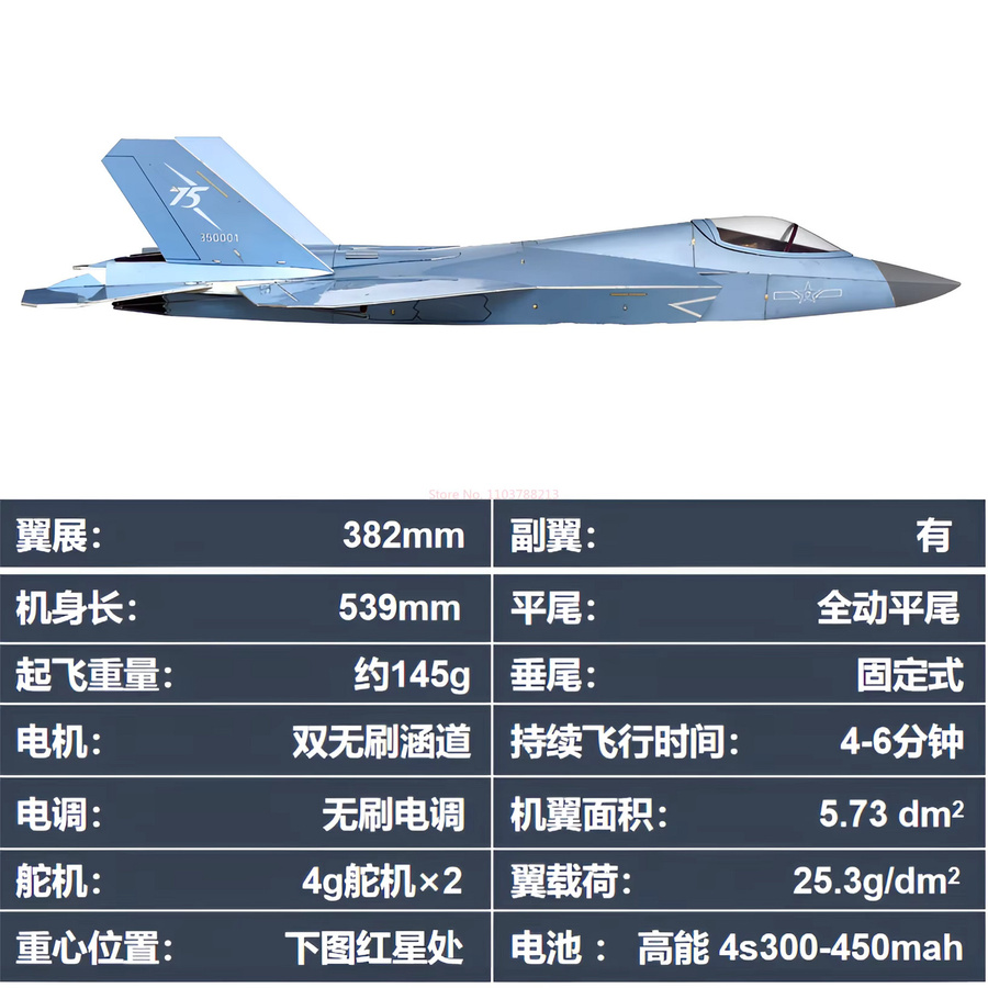 Zhiyuan Weihang J 35A RC-Modellflugzeug, Flügelmodell-Bausatz, ab 14 Jahren - Bild 2