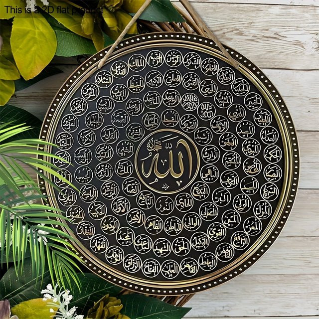 CIFBUY Handgefertigte arabische Kalligraphie-Wanddekoration aus Holz – Orientalischer Stern mit 99 Namen Allah für Garten und Veranda - Bild 1