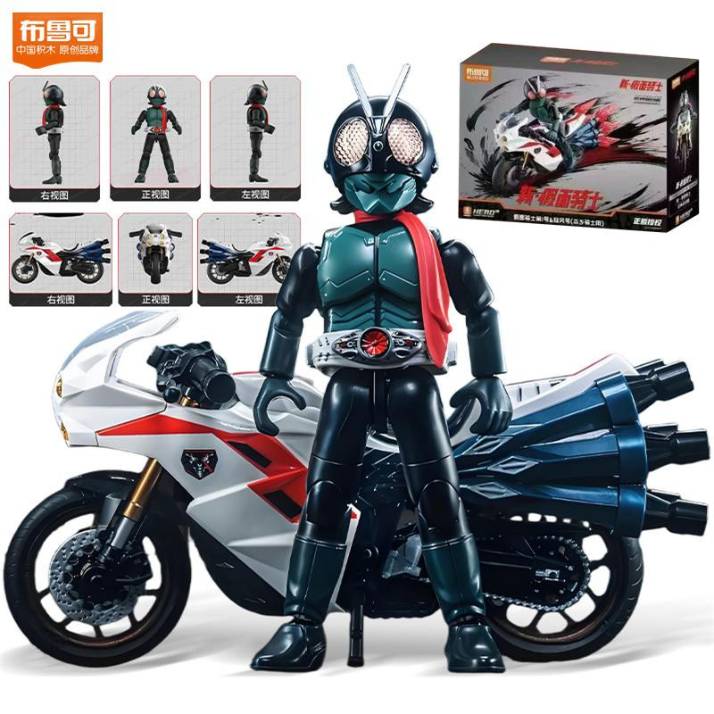 Blokees Shin Masked Rider Cyclone Actionfigur Klassische Kollektion Montagemodell Bausatz aus PVC - Bild 4
