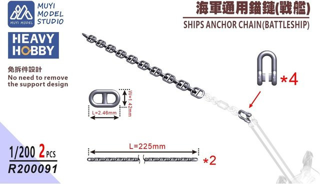 MUYI MODEL STUDIO R200091 Anker Kette Battleship, 1:200, 3D-Druck-Kit - Bild 1