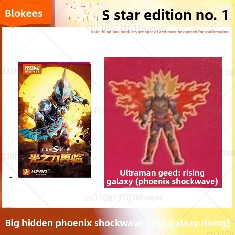 Blokees Ultraman, Actionfigurenspielzeug, Sternversion, S, Welle 1, echtes Geed Tiga - Bild 2