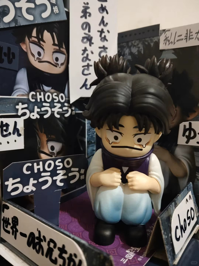 Bandai Jujutsu Kaisen Choso, Actionfigur, Kunststoff, Bunt / Mehrfarbig - Bild 7