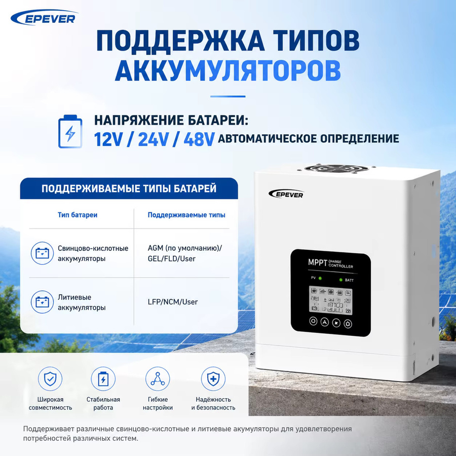 EPEVER TEP-Serie MPPT Solar-Laderegler für 12V/24V/48V Systeme mit 60A, 80A oder 100A und optionalen PV-Modulen 250V/150V in Weiß - Bild 2
