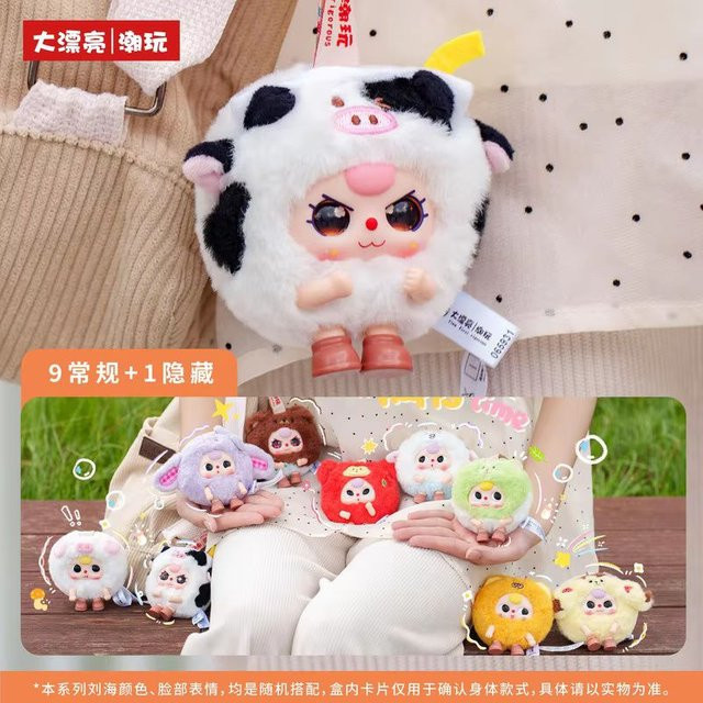 RTBXF Baby Drei-Runden-Bestien-Set, Plüschpuppe Mystery Blind Box, Anhänger - Bild 1