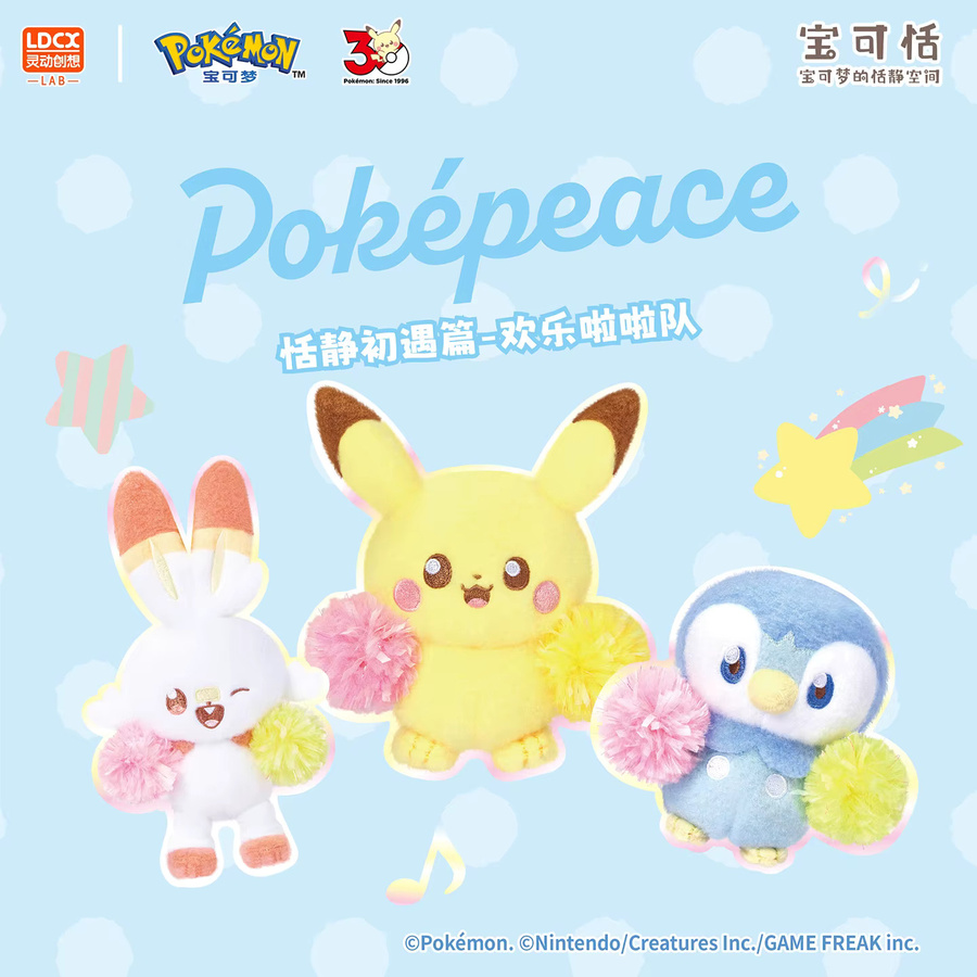 Bandai Pokémon Poképeace Cheerleading Squad, Plüsch-Anhänger, Pikachu Rowlet, Blindbox - Bild 2
