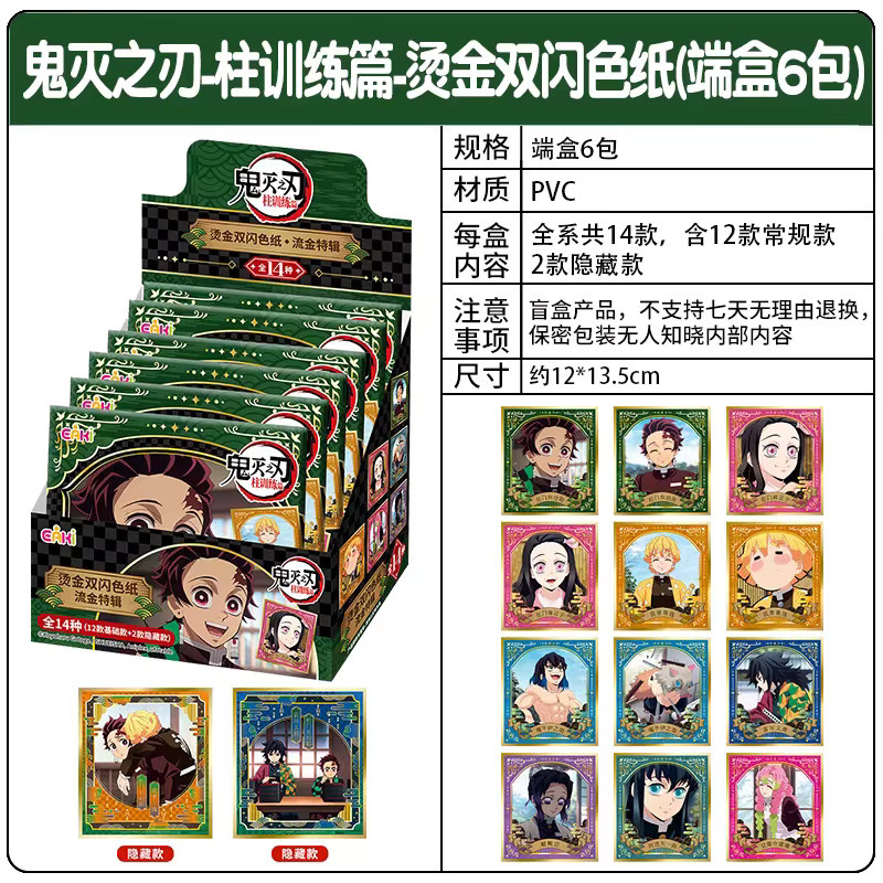 EAKI Demon Slayer Hashira Training Arc Goldfolie & Dual Holo Sammelkarten, Set / Bundle - Bild 6