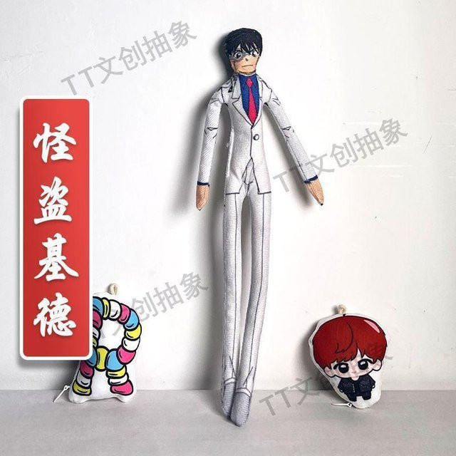 Yiran toy Detective Conan Ran Mouri Kogoro Plüsch, Plüsch / Textil, ab 18 Jahre - Bild 1