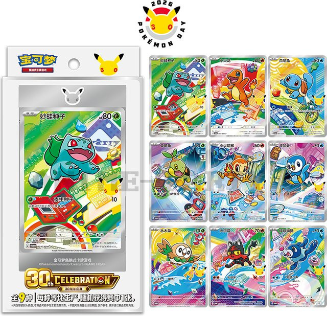 Pokémon 30. Jubiläumsfeier Der Erste Partner Vol.1, Flash Card, Sammlerstück - Bild 1