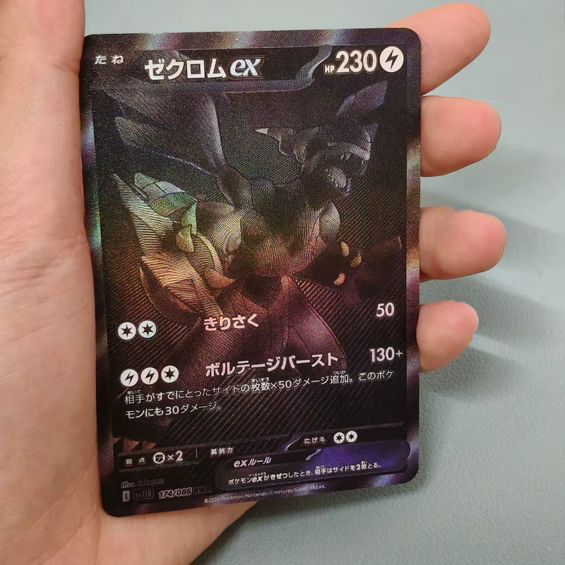 TAKARA TOMY Pokémon Zekrom Reshiram Sammelkarte, Zubehör, 2-teiliges Set - Bild 2
