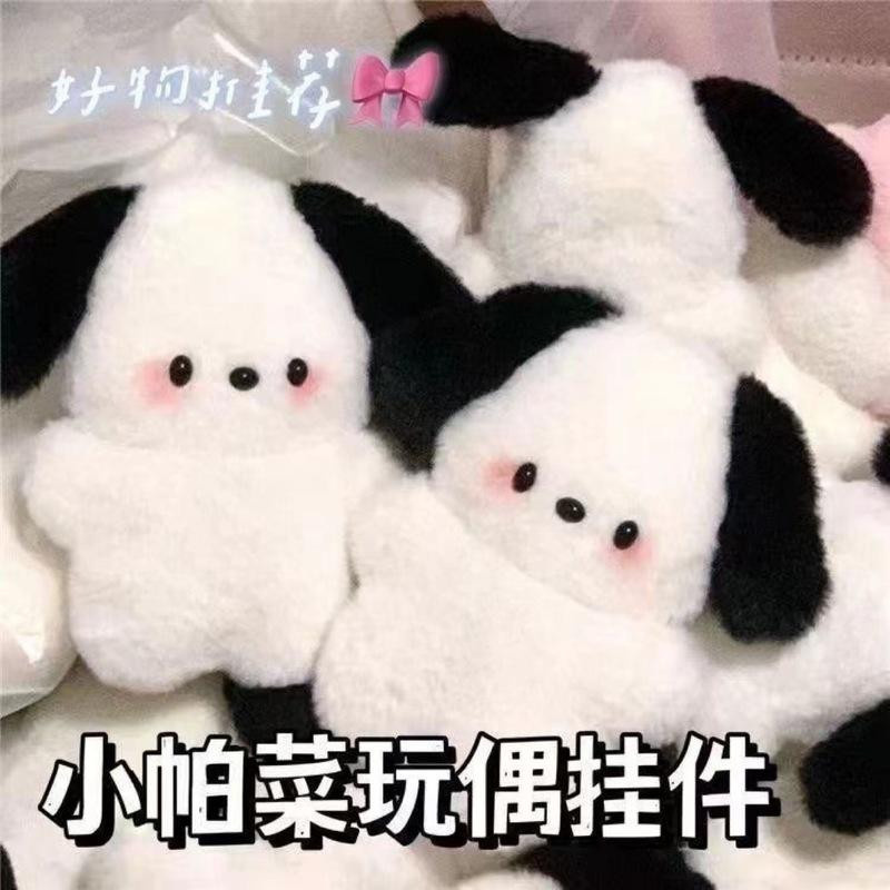 Sanrio Pochacco Schlüsselanhänger Puppe - Bild 2