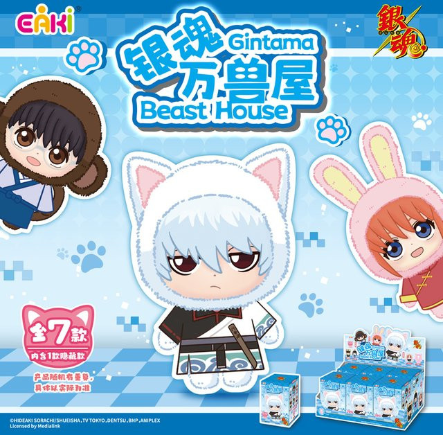 Bandai Gintama Beast House Blind Box, Anime-Figur, Plüschpuppe, Einzelfigur - Bild 1