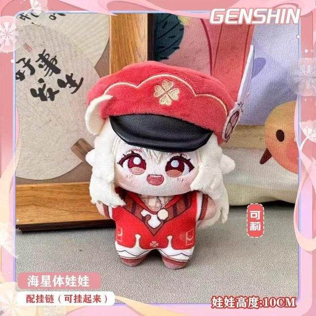 Shikanoin Heizou Anhänger Plüschpuppe, Genshin Impact, 10cm - Bild 1