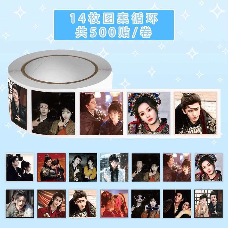 nbyinto 500 Stück Set Chinesische Drama Zhu Yu Roll Aufkleber Wasserfeste Vinyl-Sticker Fan Changyu Xie Zheng CP Charakter Multicolor - Bild 3