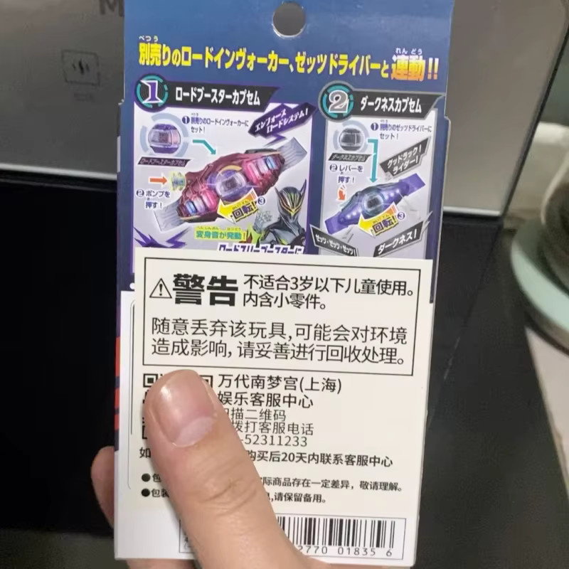 Bandai Kamen Rider DX Rider Kapselset Lord Booster & Darkness Kapseln - Bild 2