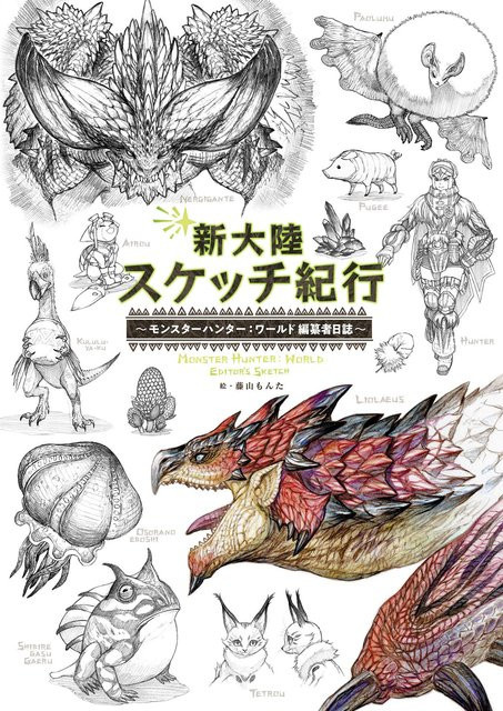 New World Skizzen-Reisetagebuch ~Monster Hunter: Journal des Weltenkompilators~, Manga - Bild 1
