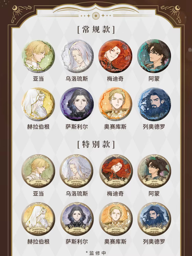 Luo Jiujiu Mysterious Lord Eight Angels Laser Ticket Transparente Karte, Anime Figur - Bild 4