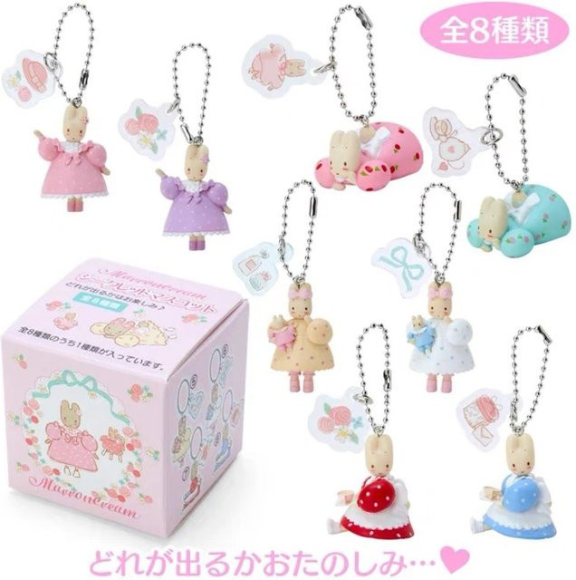 Sanrio Kawaii Marron Cream Anhänger Überraschungsbox, Schlüsselanhänger - Bild 1