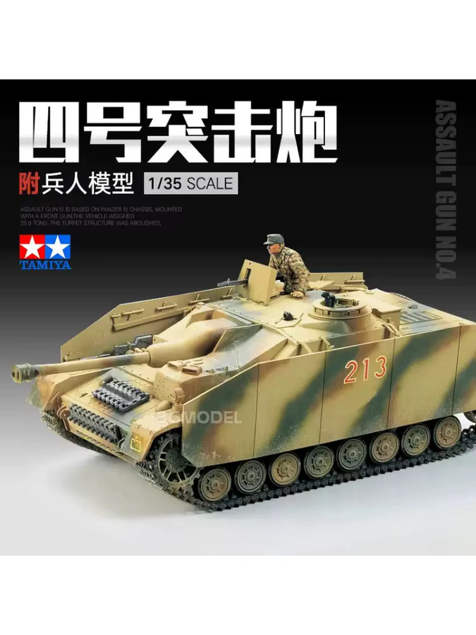 TAMIYA IV Assault Gun Vehicle, Panzermodellbausatz, 1/35 Montagemodell - Bild 3