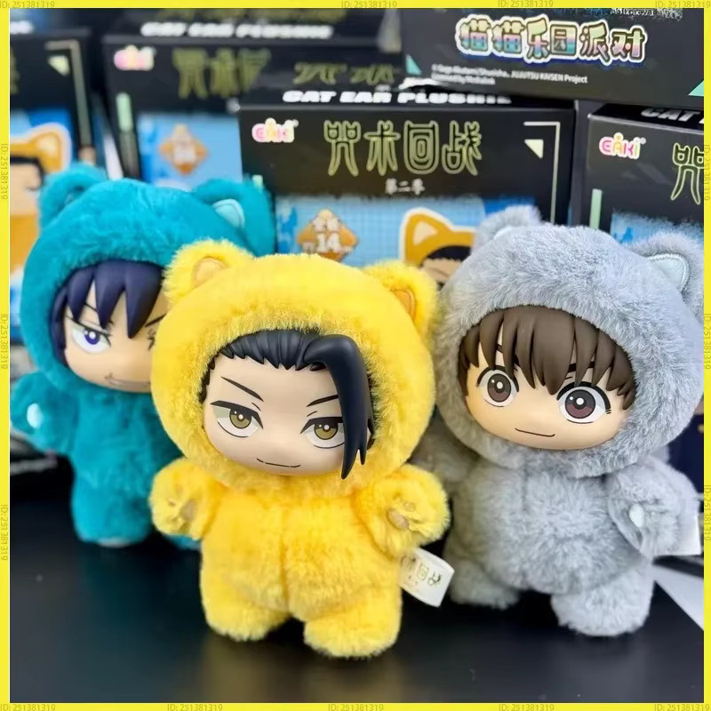 Eaki Jujutsu Kaisen Katzenpark Party Gojo Satoru Blind Box, Plüschpuppe, Taschenanhänger - Bild 5