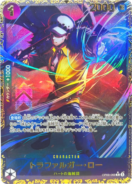 Bandai One Piece Trafalgar D. Water Law, Sammelkarten, JPN - Bild 1