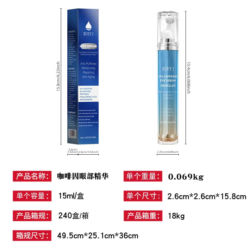 XUEYI Augenserum mit Koffein und Retinol - Bild 2