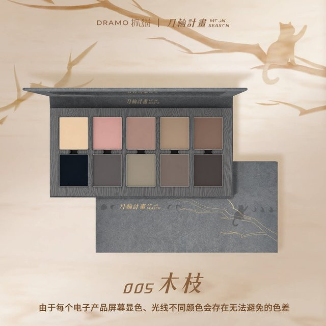 Dramo Moon Series Lidschatten-Palette, Zehn Farben, Matt, Schimmer, Glitzer - Bild 1