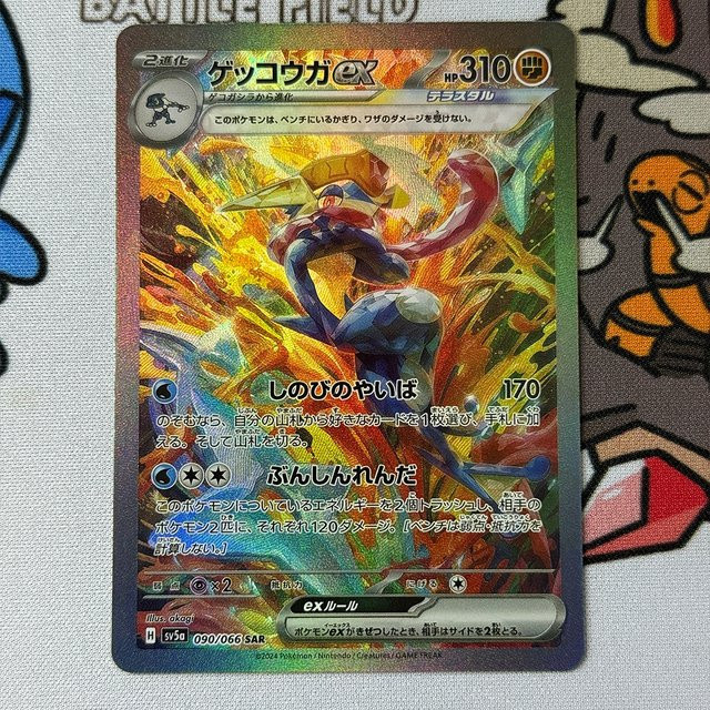 Keeppley Pokémon Greninja EX Sammlerkarte, Japanisch, Fantasy - Bild 1