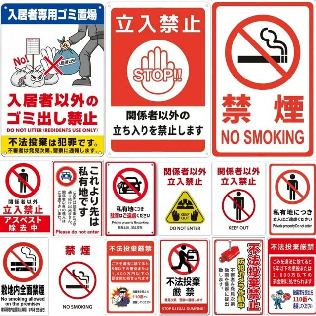 CIFBUY Warnschild No Entry No Smoking aus Metall in Weiß, B/H: 30 x 20 cm - Bild 1