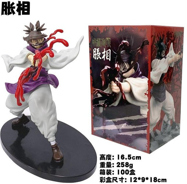 BANDAI Jujutsu Kaisen Choso Actionfigur mit Box 14cm - Bild 1